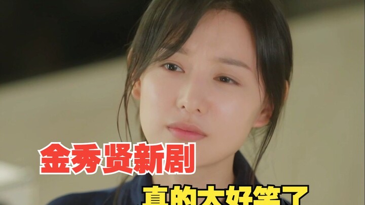 眼泪女王第4集，金秀贤的追爱之旅！#眼泪女王#韩剧#金秀贤