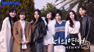 [ENG]ToGetHer Episode 2 너의연애 2025