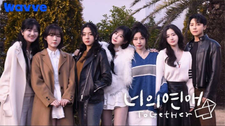 [ENG]ToGetHer Episode 2 너의연애 2025