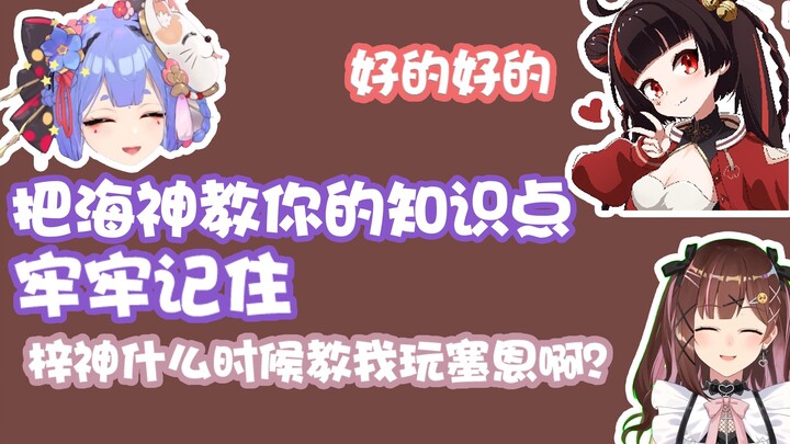[3 phút Xem Tiểu Hải Tử] Chị gái Hải Tử và A Tử gọi nhau là thần và có vẻ say rượu