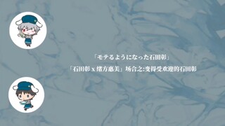 「石田彰×绪方惠美」变得受欢迎的石田彰