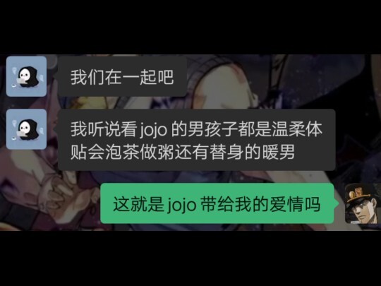 JoJo带给我的女人缘（bushi）#jojo的奇妙冒险