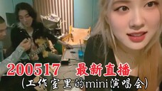 200517 ROSÉ最新INS直播(录音棚):抱着钢琴,吉他弹唱,这嗓音真的太绝了!!!