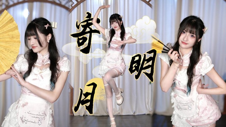 好像应该是中秋节投的稿子丨单人ver.