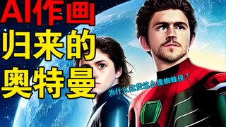 用AI作画来重现归曼主题曲