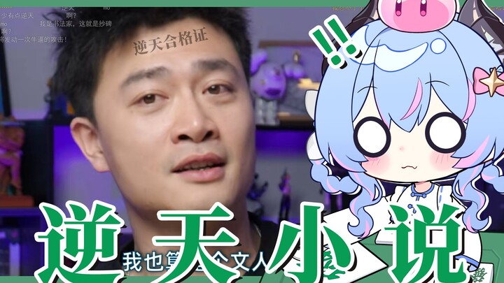 📣('ᴗ' )看比比老师鉴定过后的逆天小说，一起学书法!!!