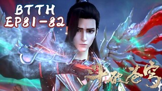 ⚔️斗破EP81-82最新合集抢先看！毀滅火蓮不愧是「毀滅」火蓮！這破壞力震驚全場！地魔老鬼看了直接被嚇尿！|Battle Through Heavens 【MULTI SUB】 斗破苍穹年番2