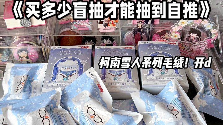 Ăn ngũ cốc để học tiến sĩ | Nếu không rút được Tiểu Lan, tôi sẽ đá bay hết tất cả người tuyết bên đư