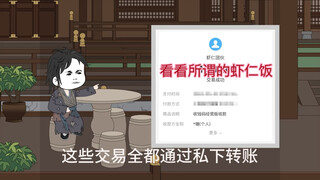 惊天大瓜 1500转来转去还不是吃了那么多！
