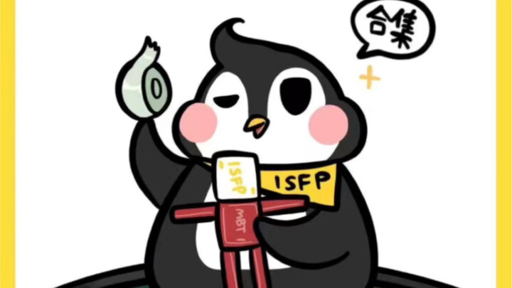 【ISFPv15】วิธีการอวดตัวของ ISFP