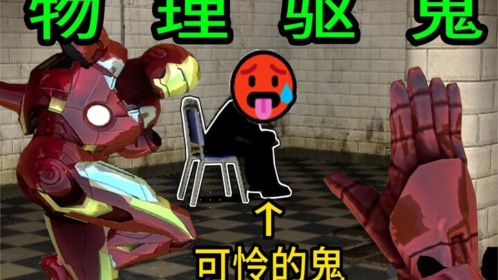 Hantu: Kok Iron Man juga datang! Sialan!