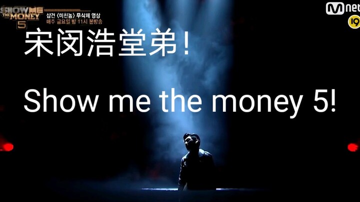 宋闵浩堂弟GUN SHOW ME THE MONEY 5的绝对实力演出！FEATURING JESSI