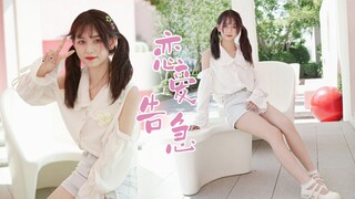 【章鱼先森Oo】恋爱告急❤物理公式的g，就是你～