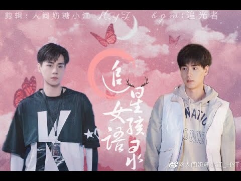 [VIETSUB FMV] Phim Hồ Nhất Thiên đóng - Những kiểu bạn trai trong lễ thất tịch
