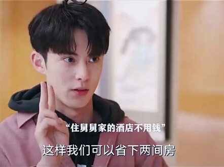 What’s it like having a super-rich uncle?