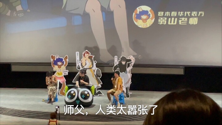 大家起哄池年cv跳八百万全过程