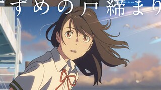 أغنية النهاية لأغنية ماكوتو شينكاي "Suzu Meito Tsuru" مع ترجمة صينية / RADWIMPS "Kanata Haruka"