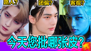 أغنيتان لفهم دائرة المعجبين بفرقة Stray kids Maniac + S-class، مزيج من الأغاني الكاملة