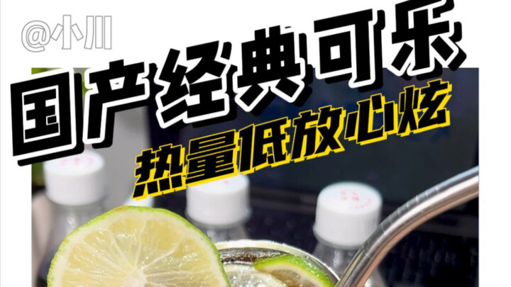 Ternyata minuman bersoda buatan dalam negeri lah yang jadi minuman manis rendah kalori pilihan terse