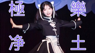 极 乐 净 土 进 校 园【竖屏直拍】