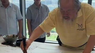吴乃光福耀科大现场挥毫，翰墨丹心书写“寿”