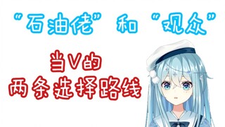 【希月萌奈】为什么未成年退款小V更容易受伤