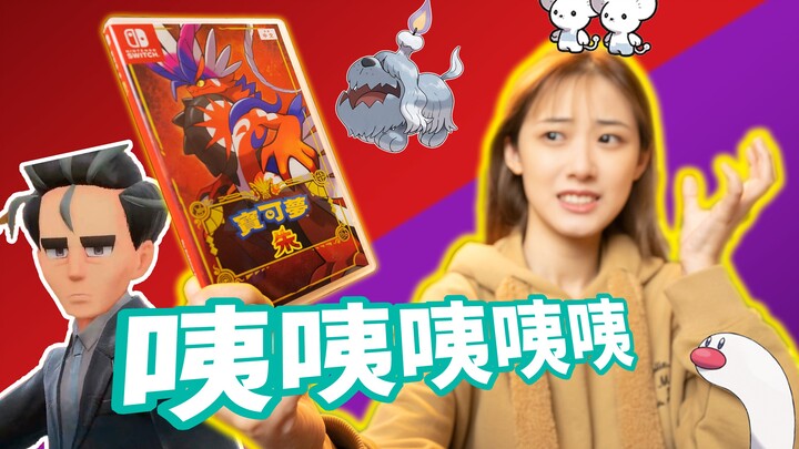 又爱又恨！《宝可梦朱紫》竟然是最好的宝可梦游戏？