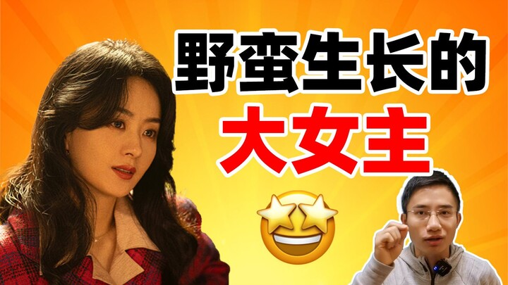 Vừa là phim nữ chính quyền lực, vừa là phim tập thể đầy kịch tính: Lột tả sâu sắc tác phẩm bất ngờ c