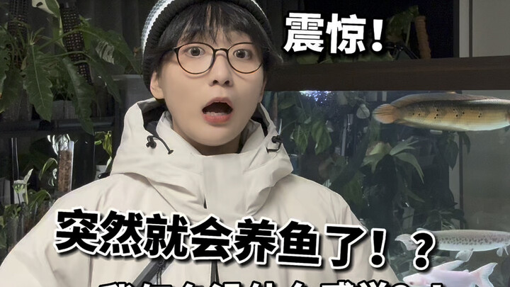 The bittersweet history of fish-keeping! When a fish keeper suddenly realizes they’ve actually becom