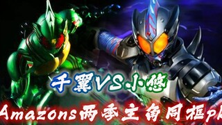 小悠VS千翼！两代主骑的首次交锋！驱除班众人惊喜回归再聚首