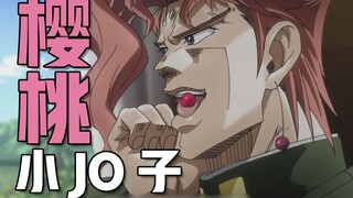 【JOJOの奇妙鬼畜】樱桃小丸子