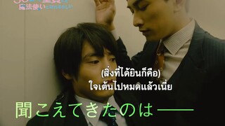 ซีรีย์คอมเมดี้ Cherry Magic ถ้า 30 ยังซิง ! จะมีพลังวิเศษ