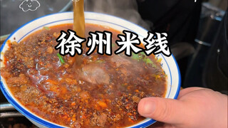 Rice noodles coated in red oil! Xuzhou is worth it!