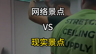 สถานที่ท่องเที่ยวออนไลน์ VS สถานที่ท่องเที่ยวในชีวิตจริง #คู่มือการเดินทาง #การเดินทาง #ชมโลก #รอยเท