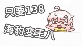 【豹片】新的FLAG已经出现！！
