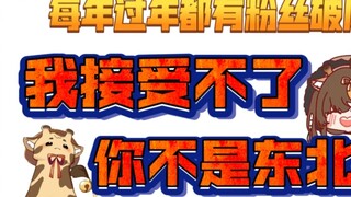 ทุกปีปีใหม่เป็นเวลาที่แฟนๆ จะต้องทลายแนวป้องกัน [Orihara Lulu]