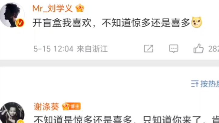 我去，比二搭来得更快的不会是综艺吧，既然家义都要参加了，那本皇怎么可能还坐得住～