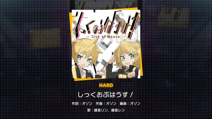 A preview of gameplay for “Shikkoubu Hausu!” (Difficulty: HARD) has been released!