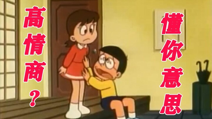 EQ Tinggi Nobi Nobita 12.0