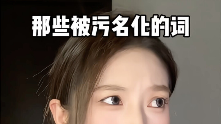 言语贫瘠意味着思想贫瘠