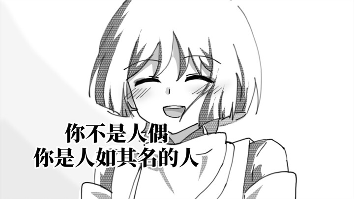 旅行者的梦【2】名为国崩的孩子