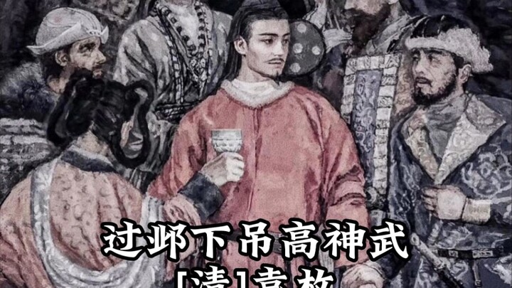 เจิงเจาเกาหวัง หมันหม่ากั่ว