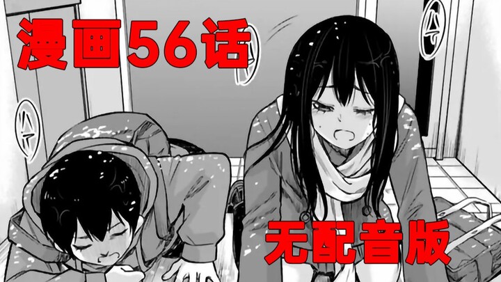 【漫画推】被鬼怪袭击的弟弟——看得见的女孩#47[漫画第56话]（无配音版）