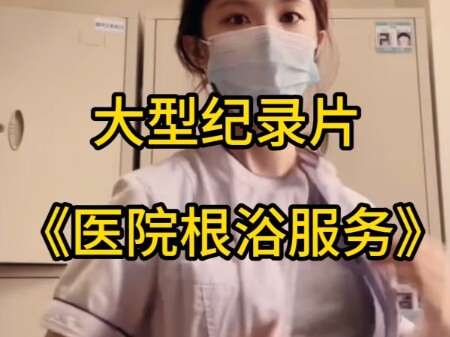 “Root Bath Service”