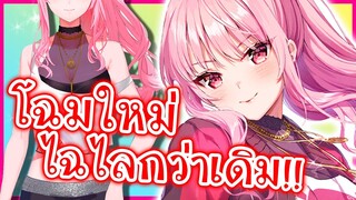 Calliope เผยโฉมชุดใหม่สุดเท่ของเธอ ชุดแร็ปเปอร์! [Vtuberแปลไทย]