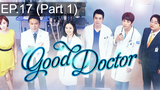 ชวนดู 😍 Good Doctor ฟ้าส่งผมมาเป็นหมอ ⭐ พากย์ไทย EP17_1