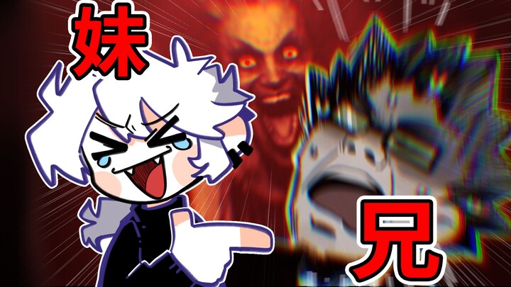 What's it like watching my older brother play horror games? Pathetic!