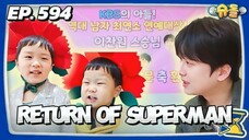 ๐ฐ๐ทEP. 594 THE RETURN OF SUPERMAN (2025) | ENG SUB | VARIETY SHOW