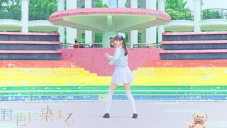 【新人初投稿】染上你的颜色~