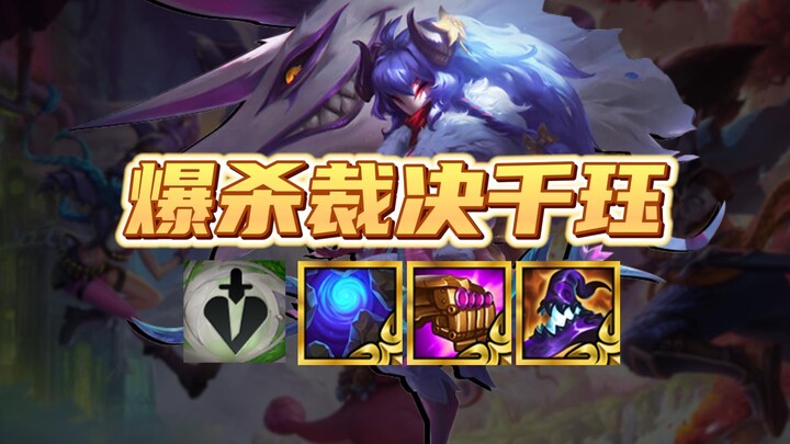 مهارة واحدة تدمّر السماوات والأرض! أعلى دفعة ضرر أحادية – الحكم على تشيانجيوو